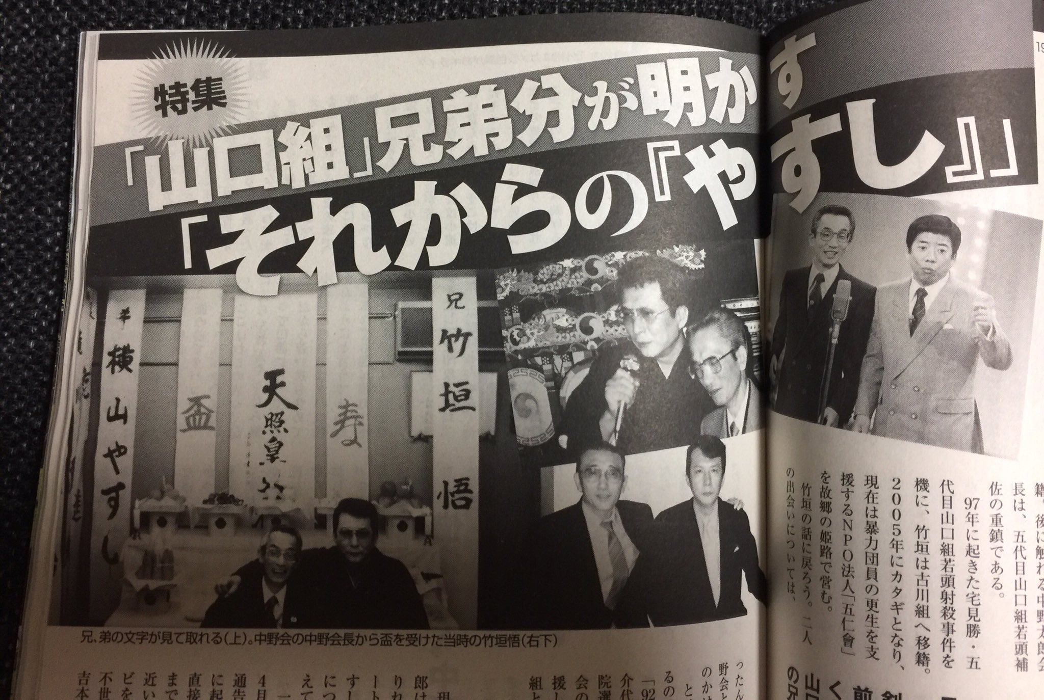 טוויטר 竹垣悟 בטוויטר 拡散希望 本日発売 週刊新潮8 29号 に横山やすし 政治家松本剛明元外務大臣と私の記事が4ページに亘って特集で出ています T Co Lhwpfbtodw טוויטר 竹垣悟 בטוויטר 拡散希望 本日発売 週刊新潮8 29号 に横山やすし 政治家松本剛明元外務大臣と私の記事が4ページに亘って特集で出ています T Co Lhwpfbtodw