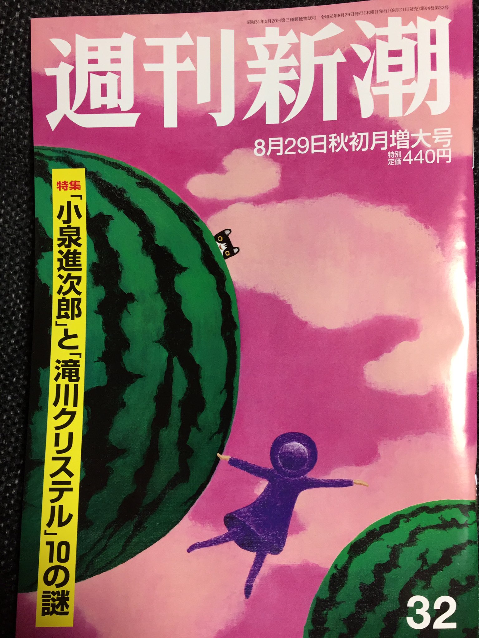 טוויטר 竹垣悟 בטוויטר 拡散希望 本日発売 週刊新潮8 29号 に横山やすし 政治家松本剛明元外務大臣と私の記事が4ページに亘って特集で出ています T Co Lhwpfbtodw