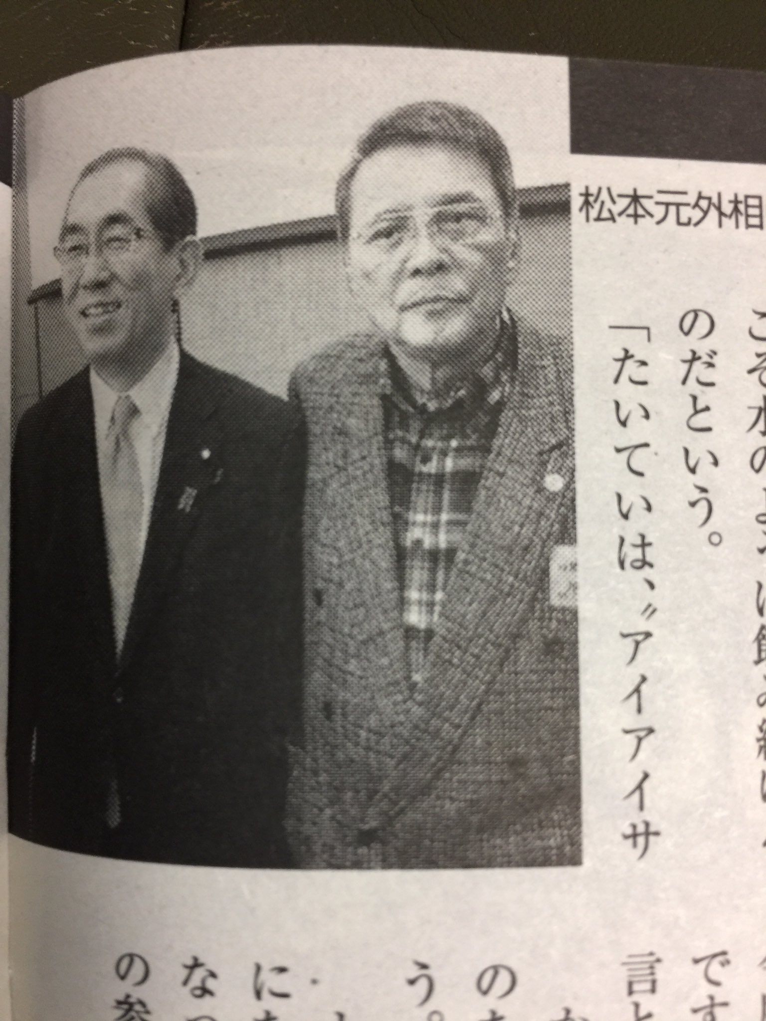 טוויטר 竹垣悟 בטוויטר 拡散希望 本日発売 週刊新潮8 29号 に横山やすし 政治家松本剛明元外務大臣と私の記事が4ページに亘って特集で出ています T Co Lhwpfbtodw