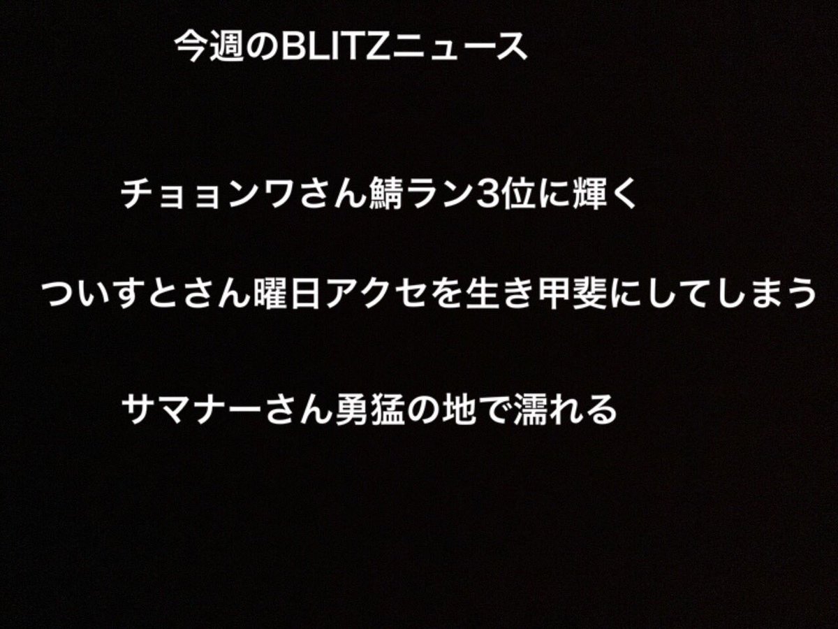 【公式】BLITZ@黒い砂漠MOBILEアグリス tweet media