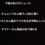 Photo by 【公式】BLITZ@黒い砂漠MOBILEアグリス (@BLITZ2019)