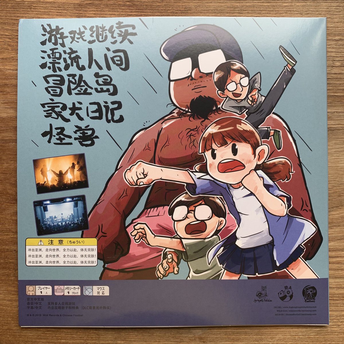 SangoRecords's tweet photo. 新入荷！
Chinese Football - Continue? 12" EP レコード https://t.co/SeRSG1UA0X 
Chinese Football - 'Here comes a new challenger!' 12" EP レコード https://t.co/6axTCEhb95 https://t.co/ZwAozqElcC