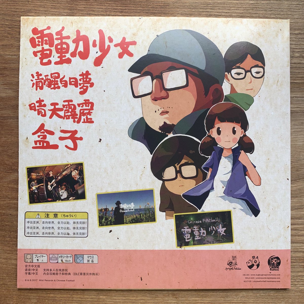 SangoRecords's tweet photo. 新入荷！
Chinese Football - Continue? 12" EP レコード https://t.co/SeRSG1UA0X 
Chinese Football - 'Here comes a new challenger!' 12" EP レコード https://t.co/6axTCEhb95 https://t.co/ZwAozqElcC