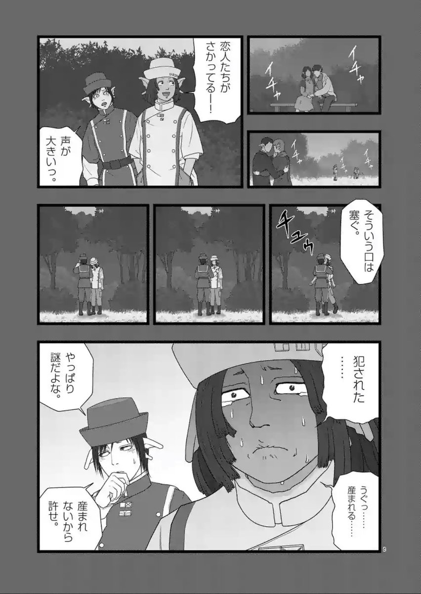 最新刊が電子書籍のみだった漫画がファンの応援活動により紙書籍での刊行が決定 在庫切れの既刊も重版 堕天作戦 2ページ目 Togetter 最新刊が電子書籍のみだった漫画がファンの応援活動により紙書籍での刊行が決定 在庫切れの既刊も重版 堕天作戦 2ページ目 Togetter