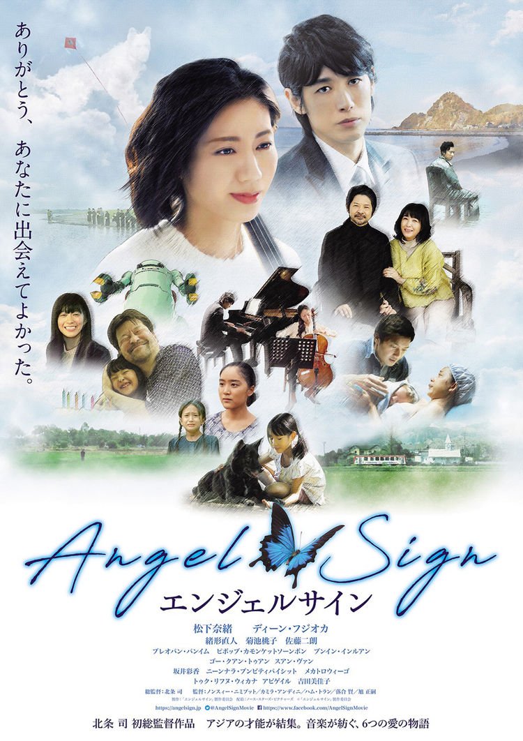 ハズキ Poster Visual Of Omnibus Movie Angel Sign Starring Matsushitanao And Deanfujioka Directed By Hojo Tsukasa A Silent Movie With No Lines There Will Be 6 Stories About Music Release