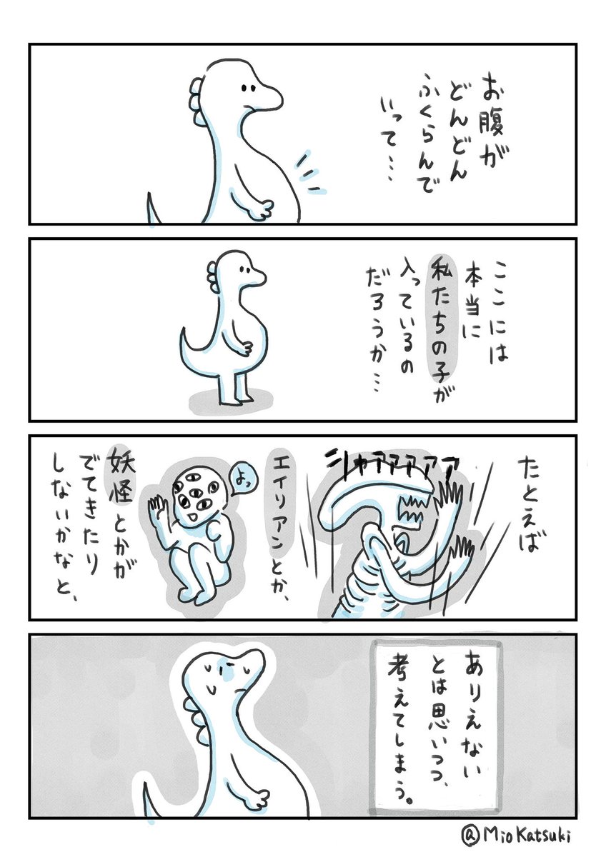 あり得ないと頭ではわかっていても…。

#妊婦あるある #臨月 #妊婦絵日記 #育児絵日記 