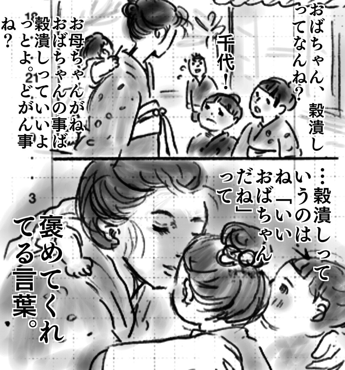 8月20日火曜日のおしん、第122回。おしんお代わり強行。立派だったができれば恒子のぶんではなく竜母のぶんのご飯を食べ尽くしてほしかった?そして色々こじれてきて辛い
#おしん #おしん絵 #ほぼ日 