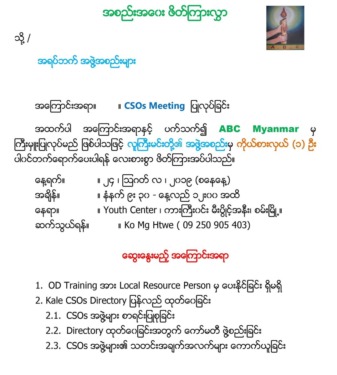 ABCMyanmarOrg's tweet image. CSO Coordination Meeting