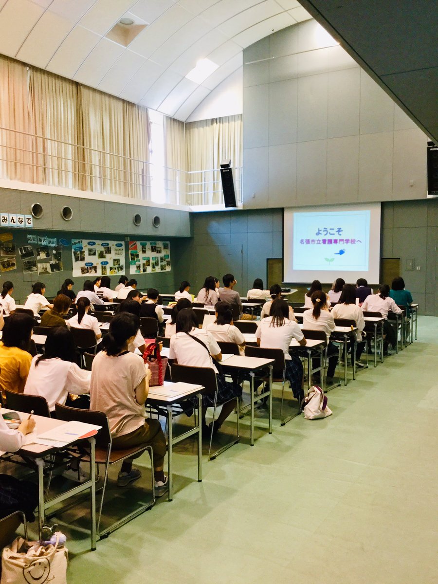 名張市立看護専門学校 Nabari Kango Twitter