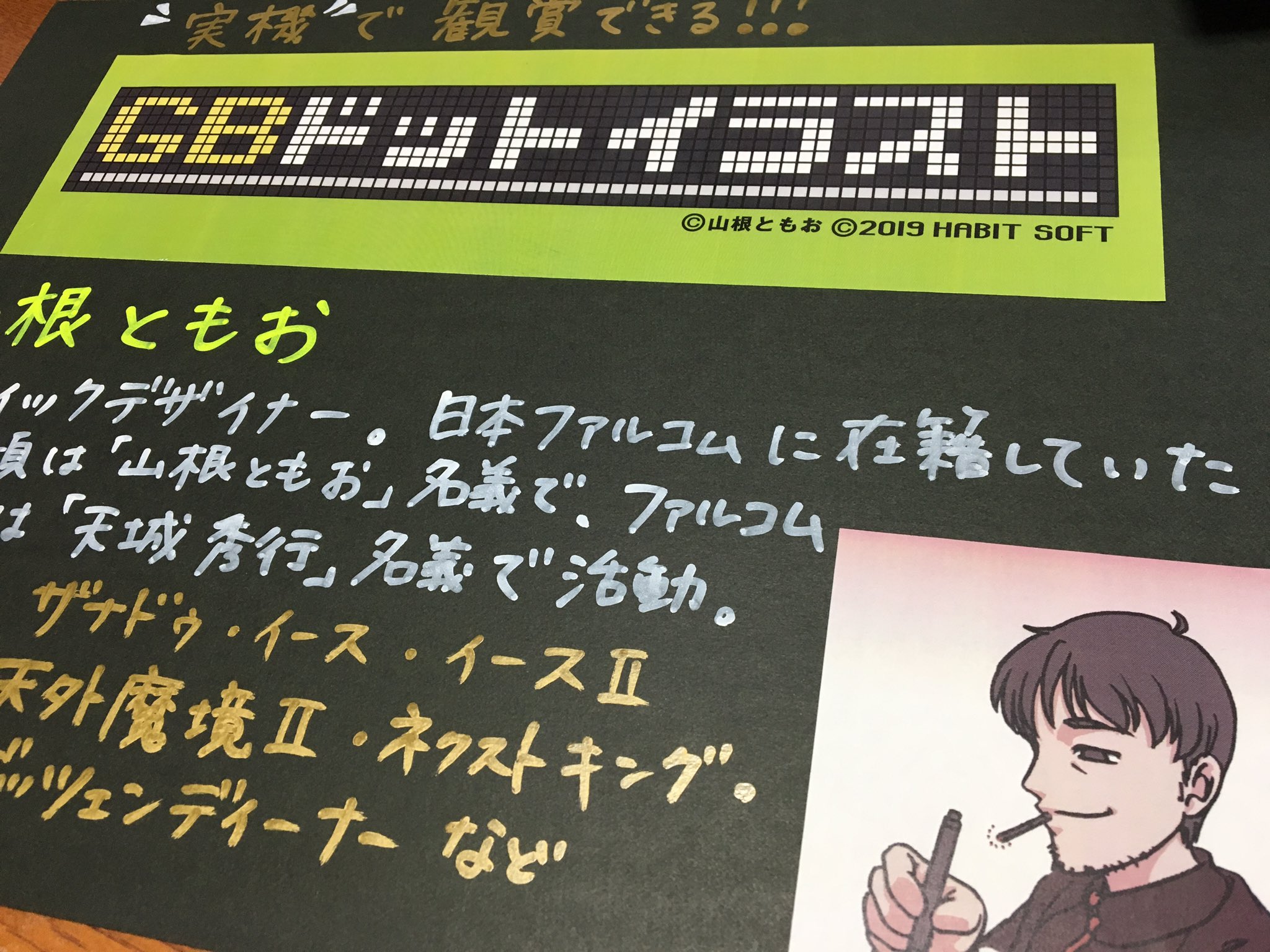 Twitter இல ゲームインパクト公式 9 19大阪ゲームアンティーク ポップ作りも進めてます 山根ともお氏によるgbドットイラスト サイトにて事前受付中 昭和玩具とレトロゲームのみの市 入場無料 11時 16時 新宿喜久井町 T Co Hus8xirxyn Twitter இல ゲームインパクト公式 9 19大阪ゲームアンティーク ポップ作りも進めてます 山根ともお氏によるgbドットイラスト サイトにて事前受付中 昭和玩具とレトロゲームのみの市 入場無料 11時 16時 新宿喜久井町 T Co Hus8xirxyn