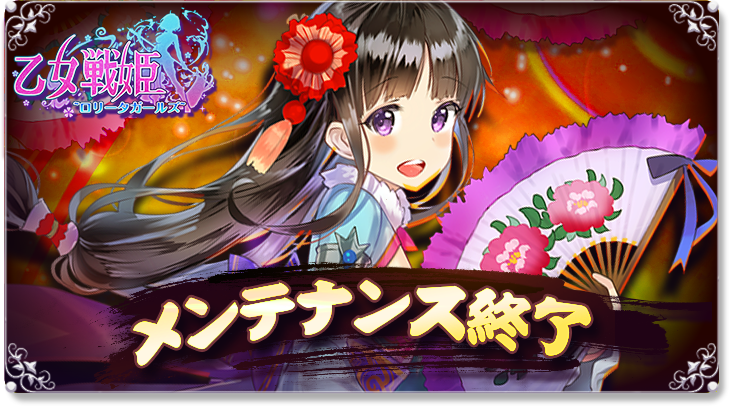公式 乙女戦姫 美少女放置rpg Otomesenki Twitter