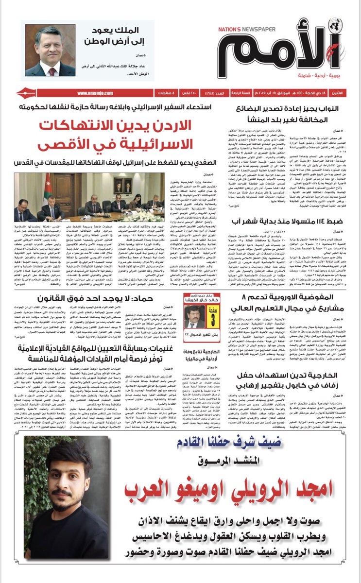 amjdd_3's tweet photo. #جديد #المنشد_امجد_الرويلي
لقاء في دولة #عمان ( #الاردن )
تشرفت بدعوة كريمة من الاعلامي القدير والخلوق حسين الشاعر مدير عام مجلة نجوم واضواء العربيه #الاردنية
شكراً لاهلنا في #عمان
شرف لي وفخر اكون احد الاسماء المشاركة❤️
#امجد_الرويلي
رابط النشر
https://t.co/WSBFlP6uFK https://t.co/ofx0zNQ8IO