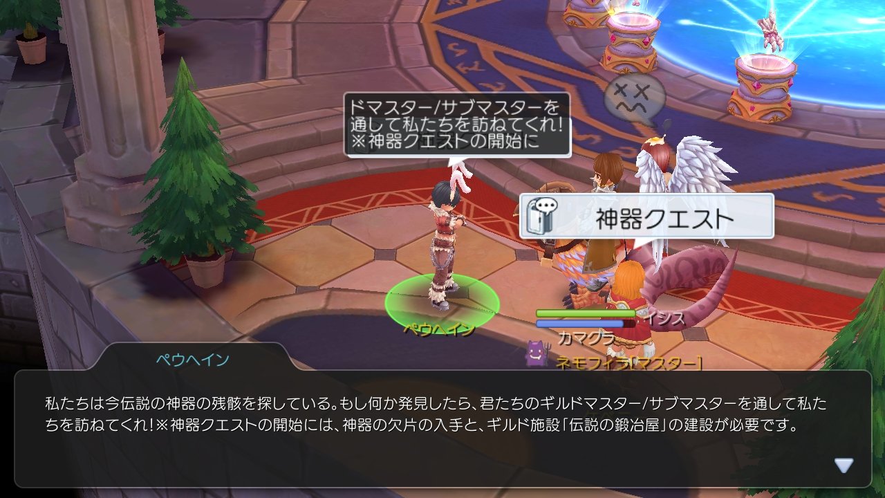 カマクラ ラグマス 鍛冶屋後半も結構エグいです しかし鍛冶屋を開放しないと キャラ強化コンテンツのエッセンス使用 神器のストック数上限アップ 神器クエスト開放がアンロックされないので 大手ギルド程恩恵大きい要素になりそうです ラグマス