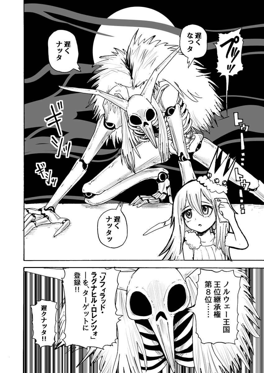 進捗:
線画:完了
写植:完了
仕上げ:完了
表紙:過去絵再利用でなんとか

入稿完了です...不備なければコミティア129で50pくらいの漫画出ます 