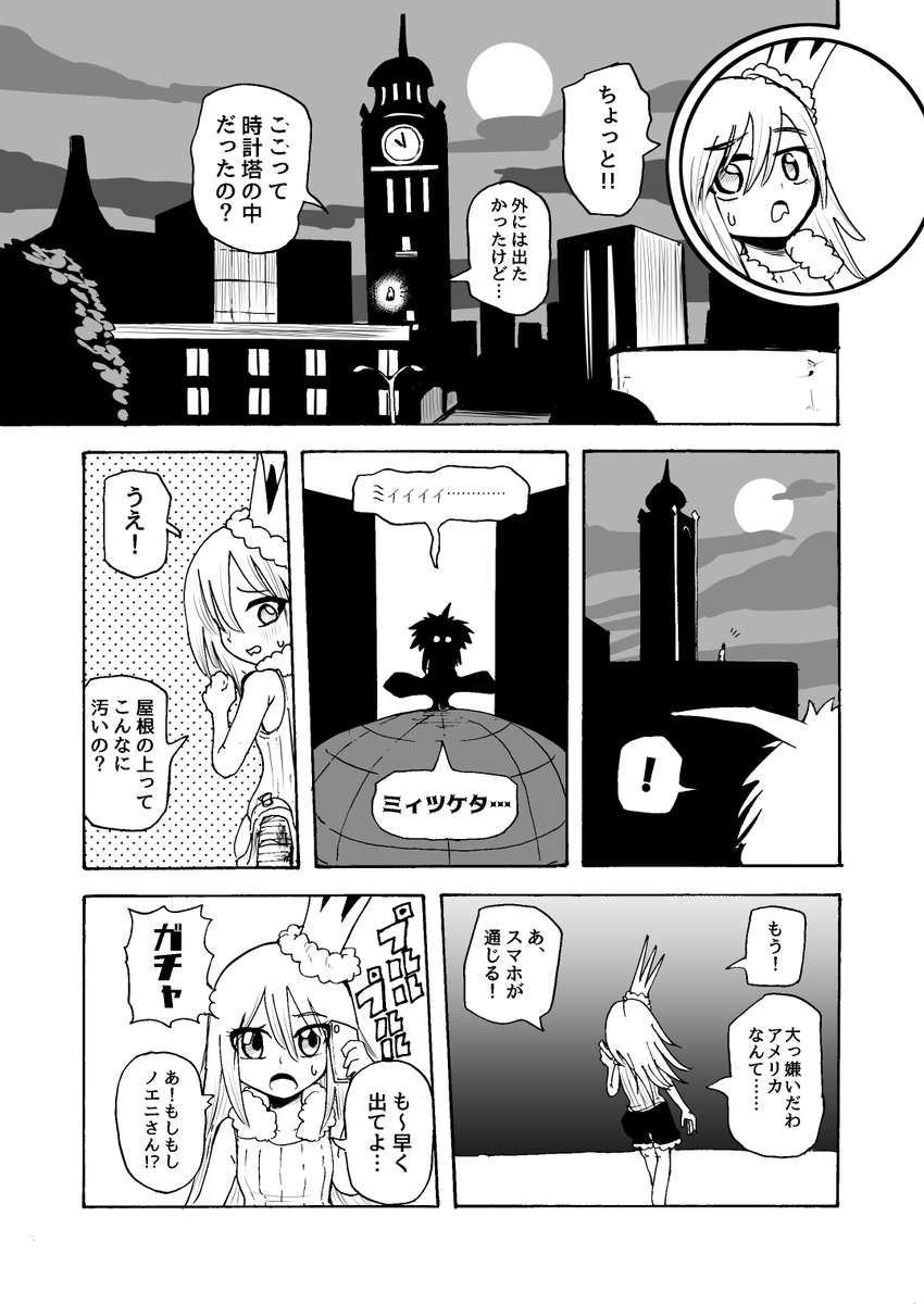 進捗:
線画:完了
写植:完了
仕上げ:完了
表紙:過去絵再利用でなんとか

入稿完了です...不備なければコミティア129で50pくらいの漫画出ます 