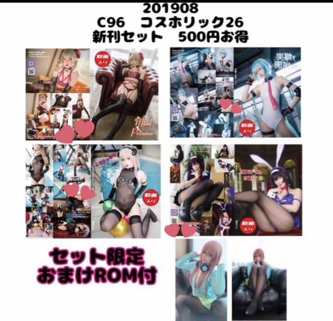 Twitterのコスプレ画像25