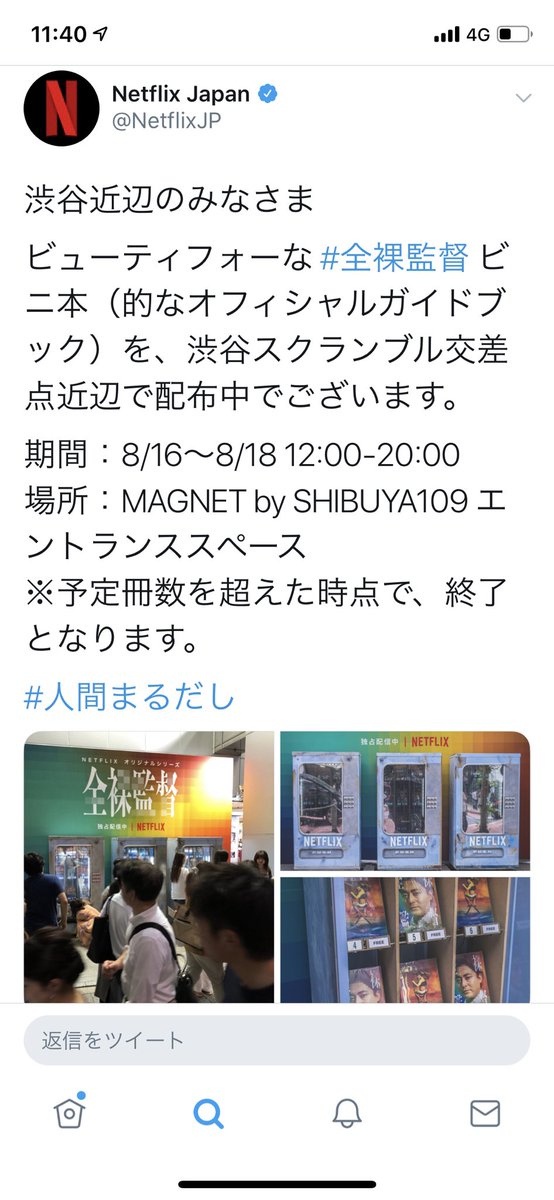 netflixは #人間まるだし だし、 amazonは #人間むきだし だし 笑った
次は さらけだし 系かな？🎸🏔😃笑
#全裸監督
#バチェラー3
