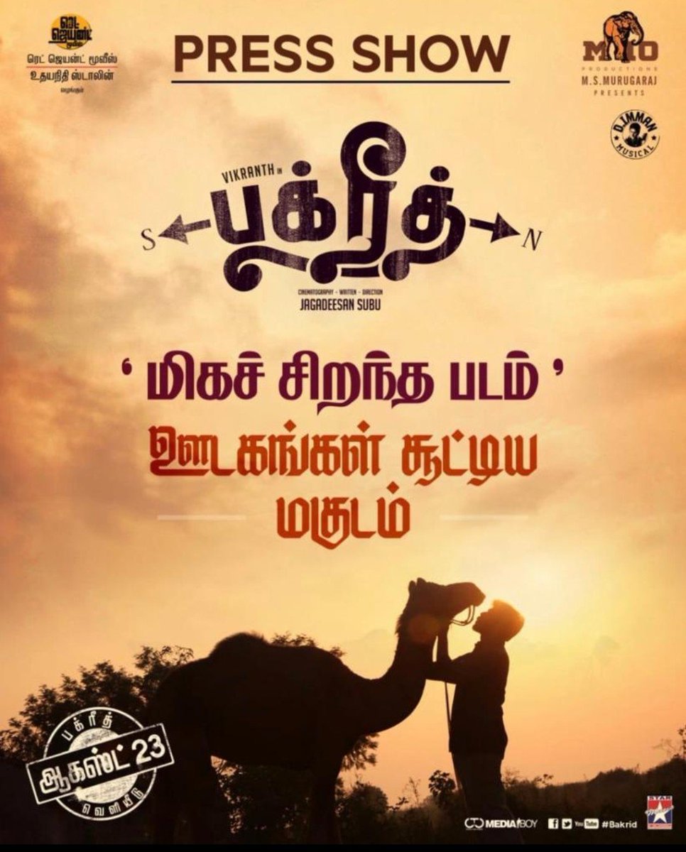 DevDeepali's tweet photo. @BAKRID🐪
@Jagadeesan_subu 
@gnanakaravel 
@moglimohan21 
PRESS SHOW🎬
@4Framee https://t.co/Gxt9ka20Lg