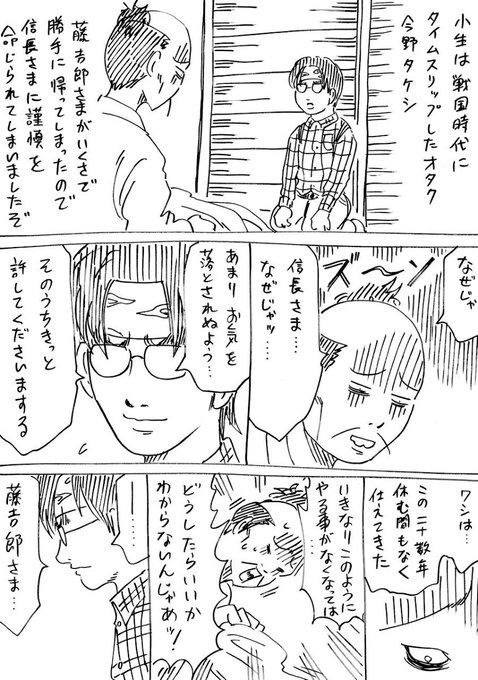 戦国コミケ を含むマンガ一覧 いいね順 ツイコミ 仮 戦国コミケ を含むマンガ一覧 いいね順 ツイコミ 仮