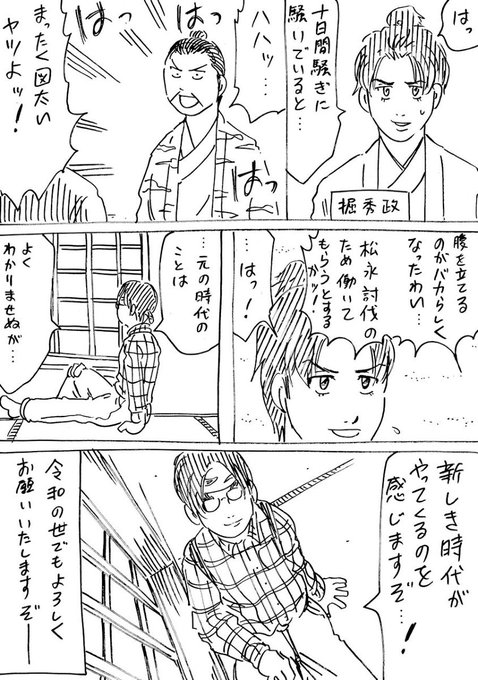 横山了一さん がハッシュタグ 戦国コミケ をつけたツイート一覧 1 Whotwi グラフィカルtwitter分析