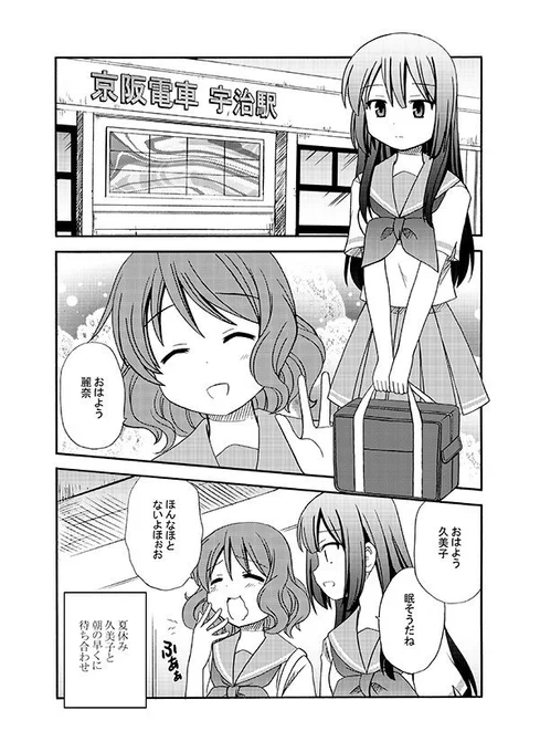 冒頭部分です。

#8月21日は黄前久美子の誕生日
#黄前久美子生誕祭
#黄前久美子生誕祭2019
#響けユーフォニアム 