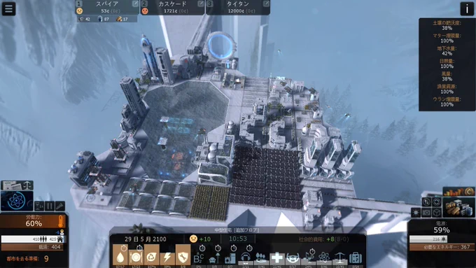 崖上という限られたスペースをやりくりして都市を作る建築シミュ『Cliff Empire』のプレイ絵日記
日照度や資源埋没量が崖ごとに違うので、他の崖と交易しながら、相互に支え合う都市作りをしていくのが楽しかったです。PC向け、1220円で発売中

『Cliff Empire』プレイ絵日記
https://t.co/kADm0WE3di 