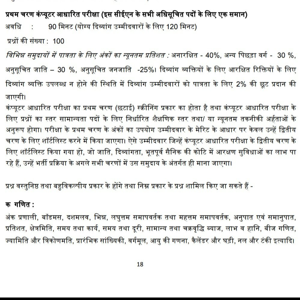 PAPPUKU81880018's tweet photo. @PiyushGoyal @PemaKhanduBJP Please see the para 13.1 of CEN 3/2018.. https://t.co/V5ixv1diI9