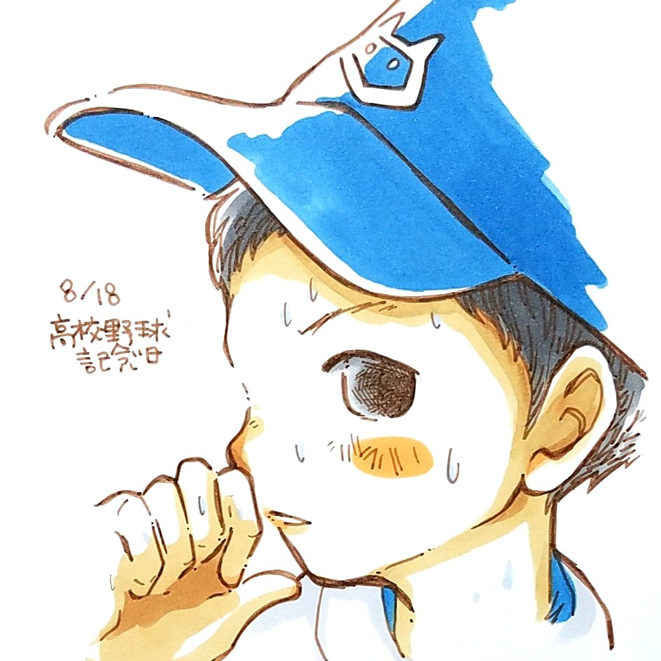 Twoucan 高校野球 の注目ツイート イラスト マンガ コスプレ モデル