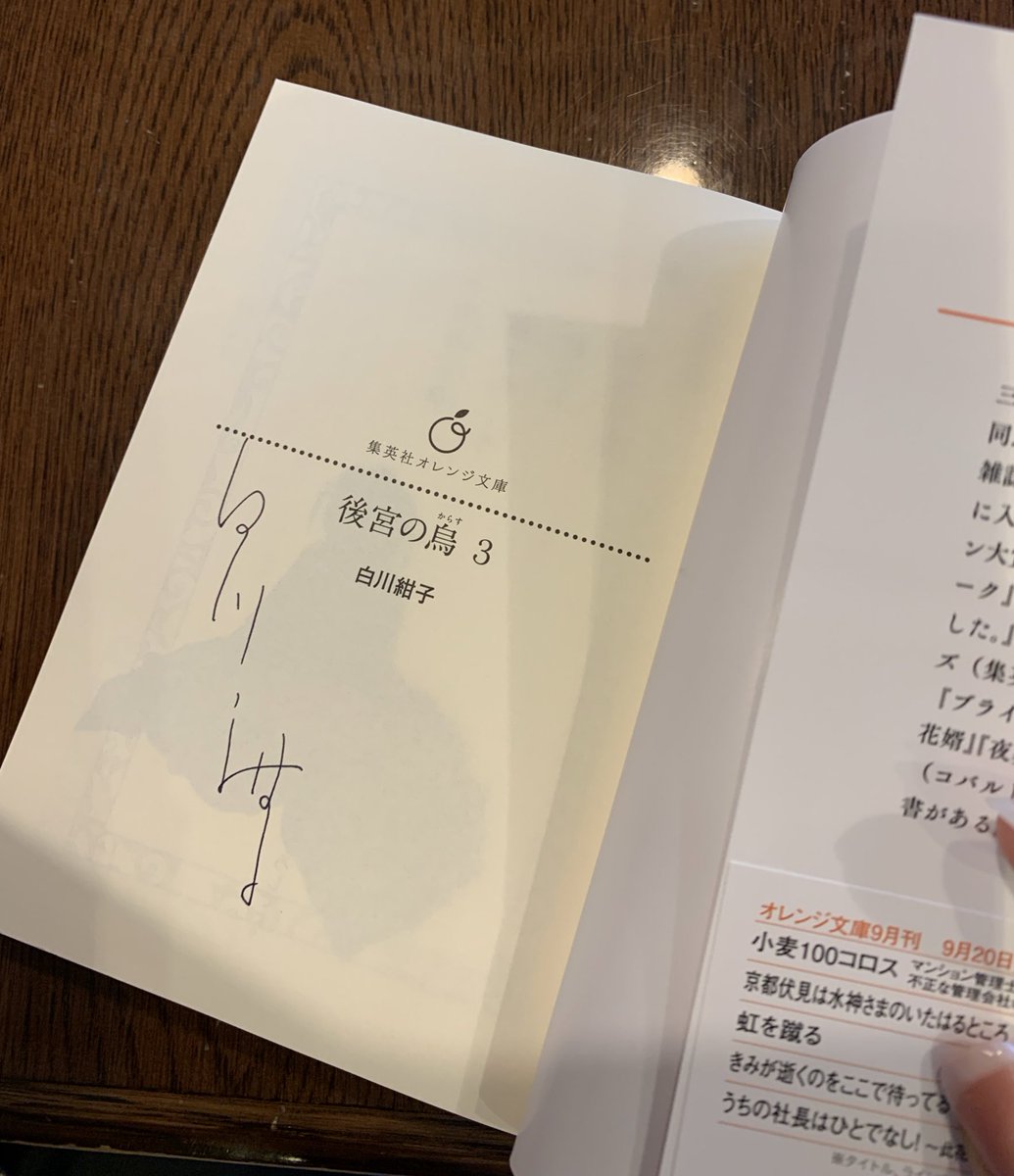 香魚子 香魚子