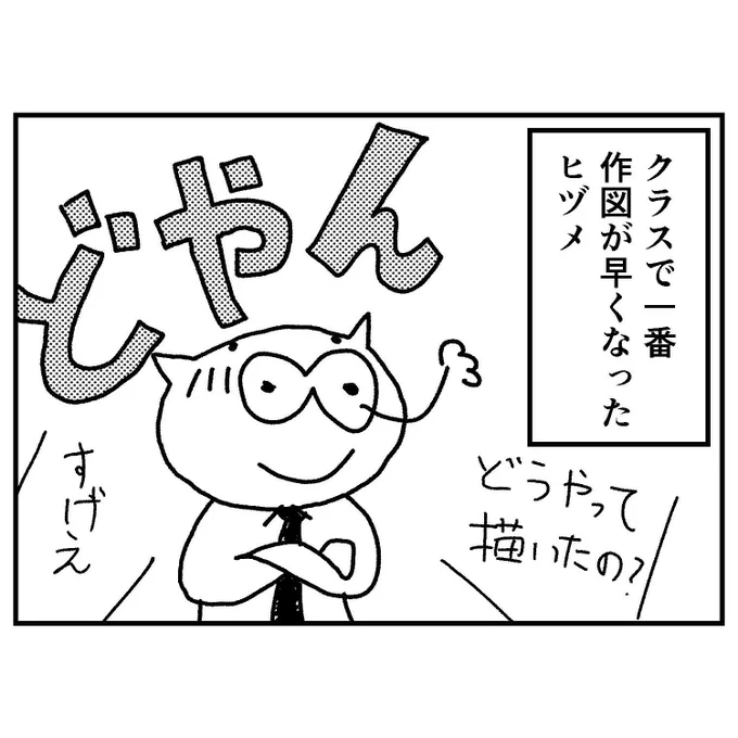 作図が早くなったと調子こいてたらクラスメートが怒涛の追い上げをしてきた話。僕はクラスメートとバンバン情報共有したなあ。彼らが合格した程度の誤差じゃびくともしないくらい合格範囲な実力をつければOKでしょ。 #一級建築士試験マンガ 