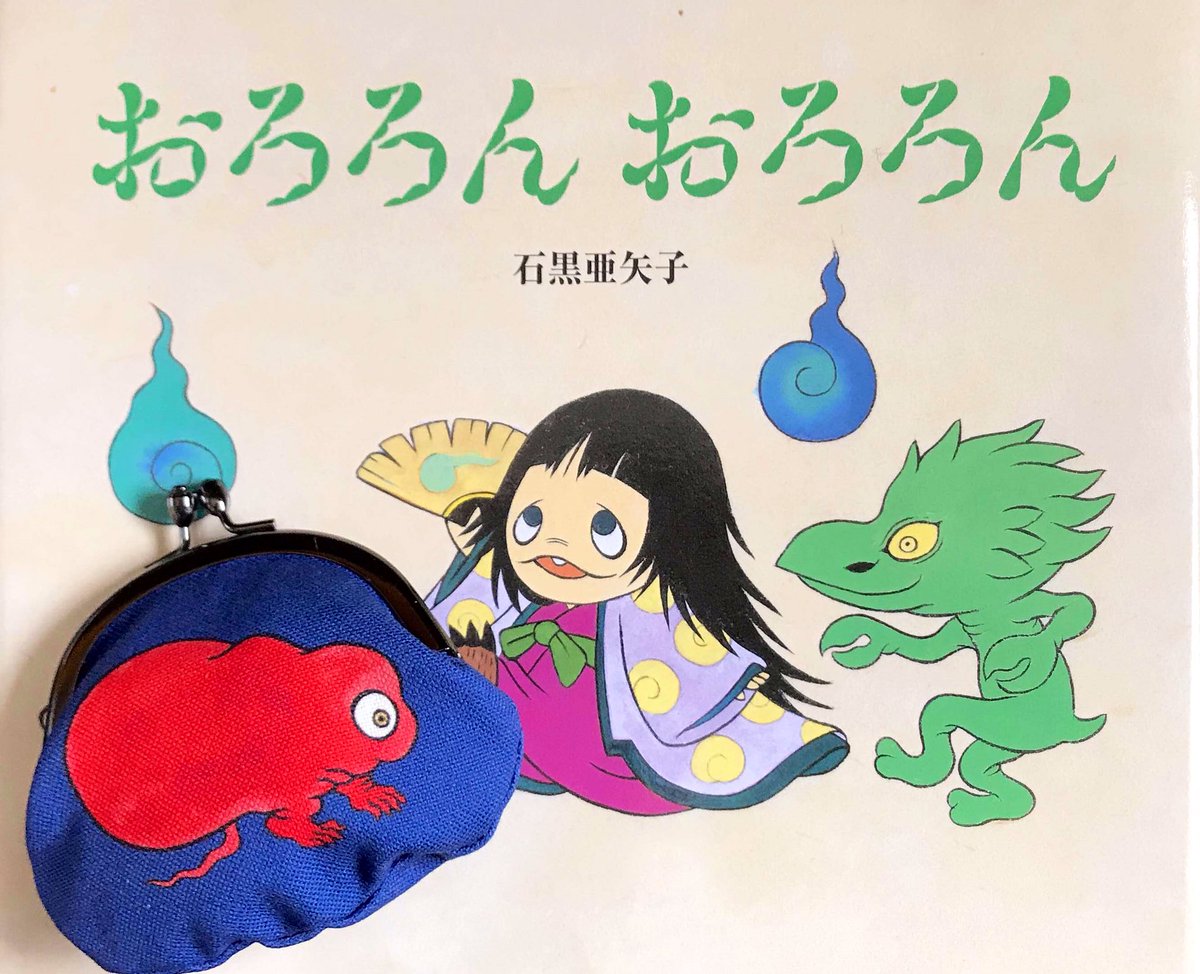 「8/25の下北沢ヴィレッジヴァンガードでの新作絵本「おろろん おろろん」サイン会」|石黒亜矢子のイラスト