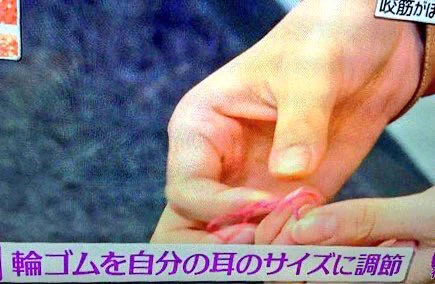 耳に輪ゴムをはめるだけで小顔になれるなら、どれだけでもやりますとも！！