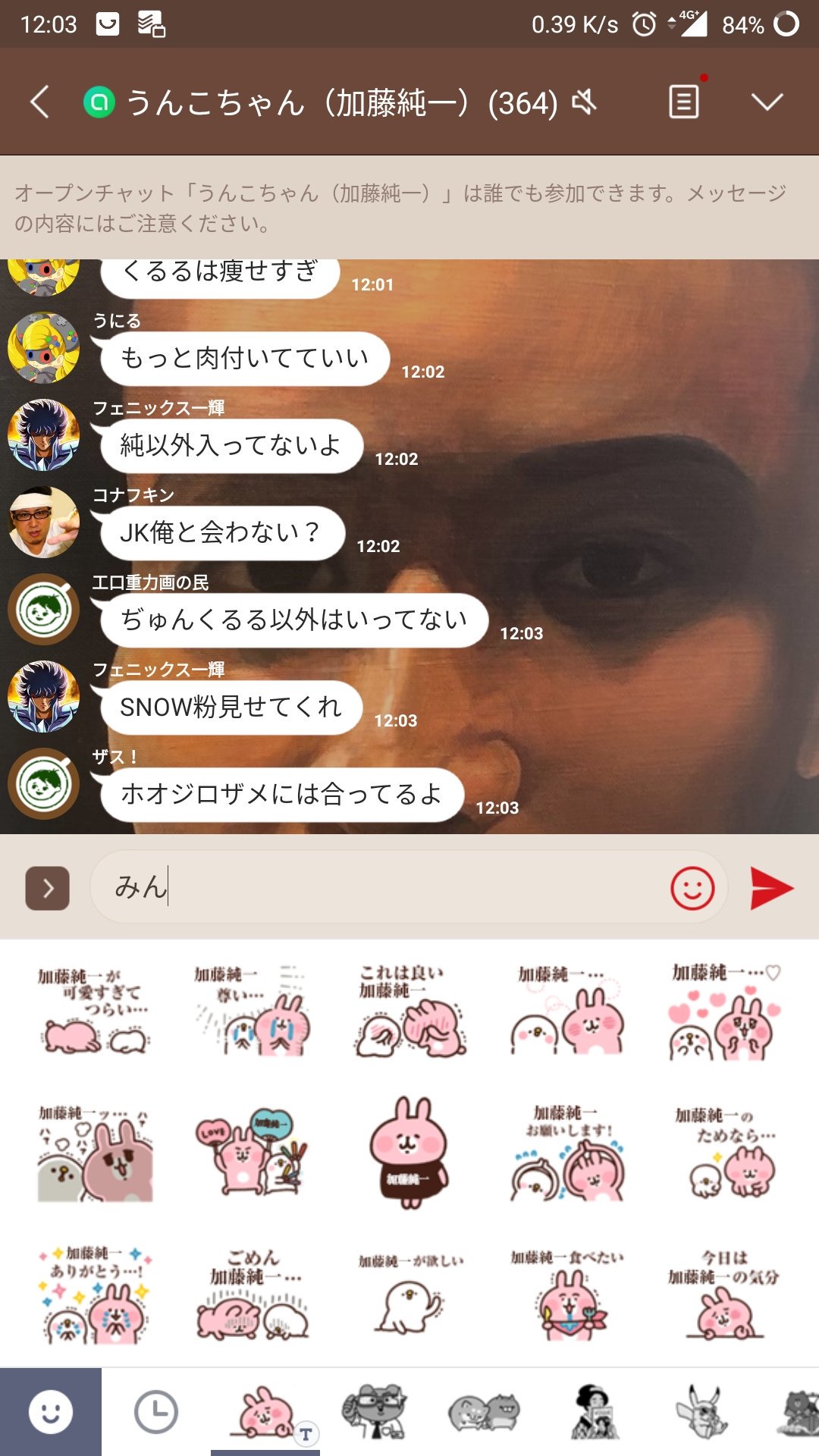 えんとろちゃん Twitter ನಲ ಲ 加藤純一 オープンチャットが思ったりより見ていて面白い 既に私の偽物が参加しているのは不服だけど 加藤純一カスタムスタンプの使いみちが出来て嬉しい えんとろちゃん Twitter ನಲ ಲ 加藤純一 オープンチャットが思ったりより見ていて面白い 既に私の偽物が参加しているのは不服だけど 加藤純一カスタムスタンプの使いみちが出来て嬉しい