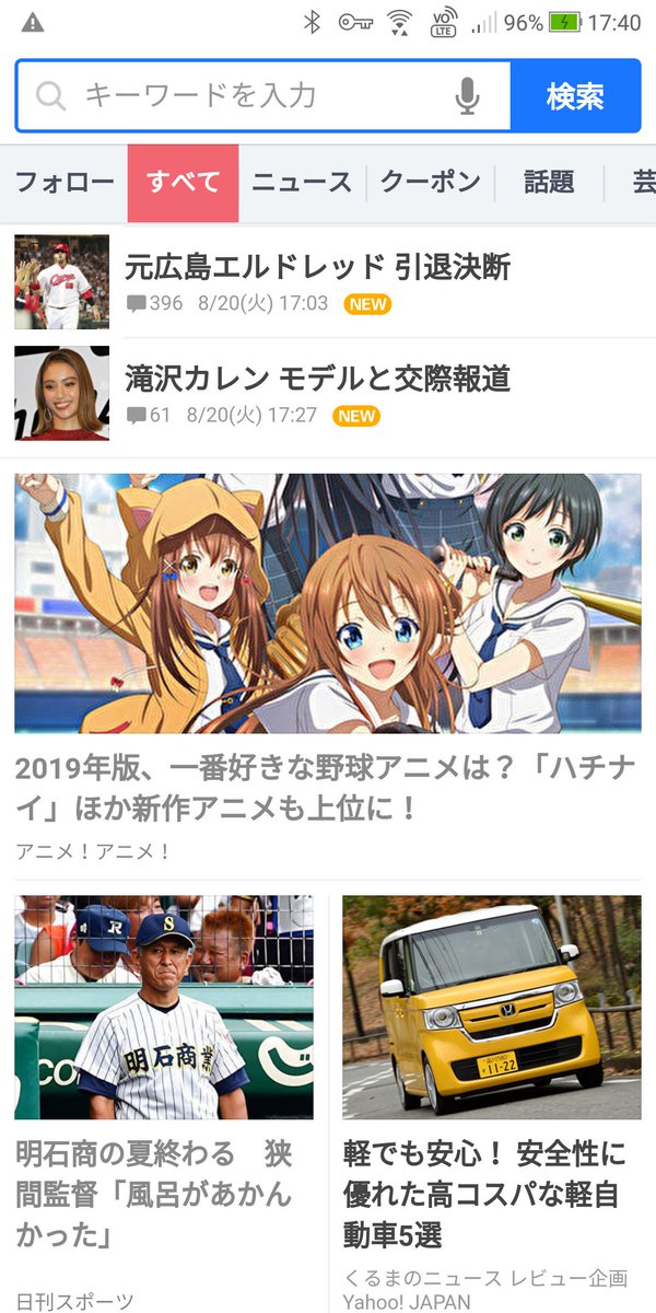 ハチナイ速報 八月のシンデレラナイン攻略 V Twitter ハチナイ 好きな野球アニメランキングでハチナイが上位にランクインｗｗｗｗ 画像 T Co S1fmrfhppv ハチナイ 八月のシンデレラナイン