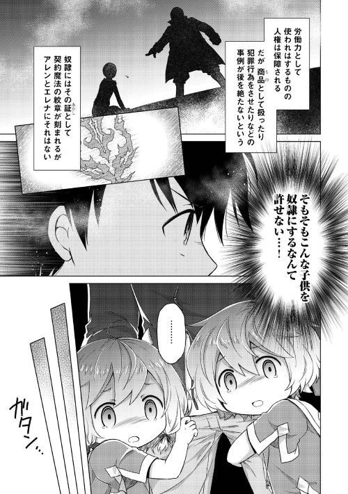 アルファポリス コミックス第2巻8月26日刊行 今月から連載再開 Web漫画 異世界ゆるり紀行 子育てしながら冒険者します 原作 水無月静琉 漫画 みずなともみ 第16話を公開 奴隷商の魔手から双子ちゃんを守れ T Co 8q49b6ogz8 アルファ