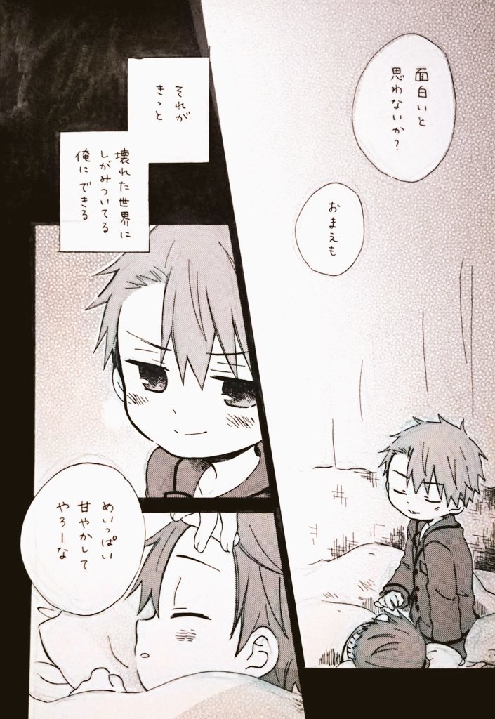 #コミティア192 せっかくなので既刊の紹介も…!
これまで発行したオフセット本全部持っていきます!新しい順に
◆弟を依存させたい兄と 兄が大好きな弟の話
◆トラウマを抱えた女の子と 女性恐怖症の男の子の話(前後編)
◆フリースクールに通う少年と 通わなくなった少年の話(3冊分の再録で厚いです) 