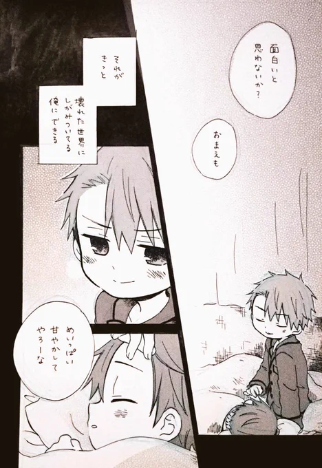 #コミティア192 せっかくなので既刊の紹介も…!
これまで発行したオフセット本全部持っていきます!新しい順に
◆弟を依存させたい兄と 兄が大好きな弟の話
◆トラウマを抱えた女の子と 女性恐怖症の男の子の話(前後編)
◆フリースクールに通う少年と 通わなくなった少年の話(3冊分の再録で厚いです) 