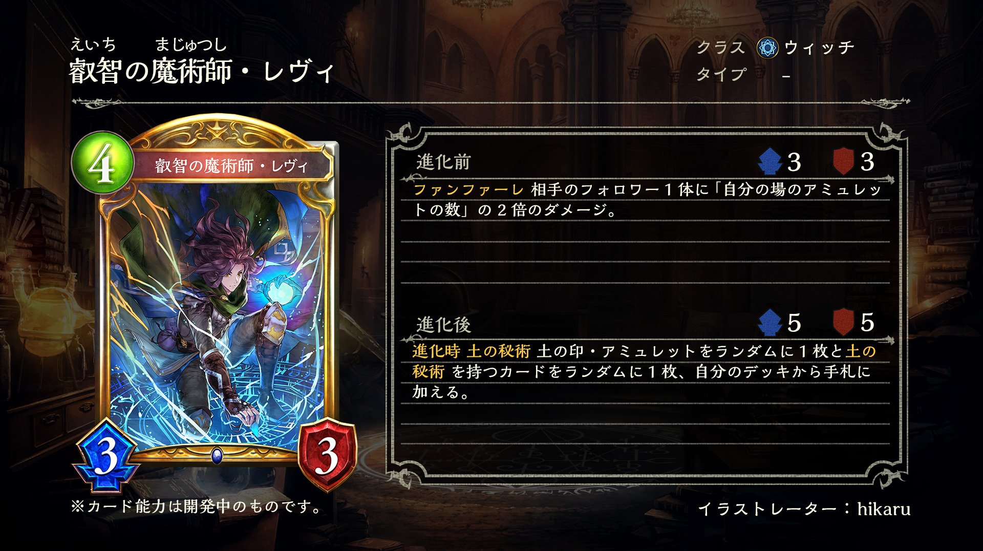 Shadowverse公式アカウント 8月22日リリース 新カード情報 第13弾カードパック Rebirth Of Glory リバース オブ グローリー のアディショナルカードをご紹介いたします 叡智の魔術師 レヴィ シャドウバース リバース オブ グローリー