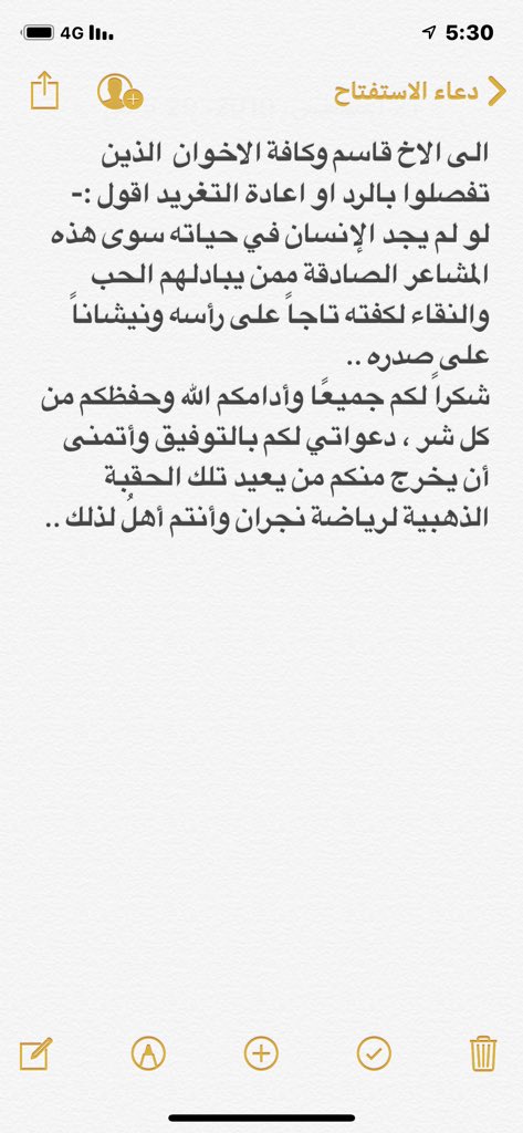 S_Harfash's tweet photo. @1391_g شكراً اخي قاسم على اهتمامك وتوثيقك لحقبة زمنة من ياريخ منطقة نجران ، وفي هذه التغريدة اشرت الى قامة نجرانية مخلصة الى كل مايخدمة المنطقة واهاليها ولايزال وكلنا خرجين مدرسته ، ولن نوفيه حقه مهما كتبنا ، تواصلت معه بعد التغريدة وابلغته بمافيها وكان رده بهذا الشكل 👇 https://t.co/9dXZytOmio