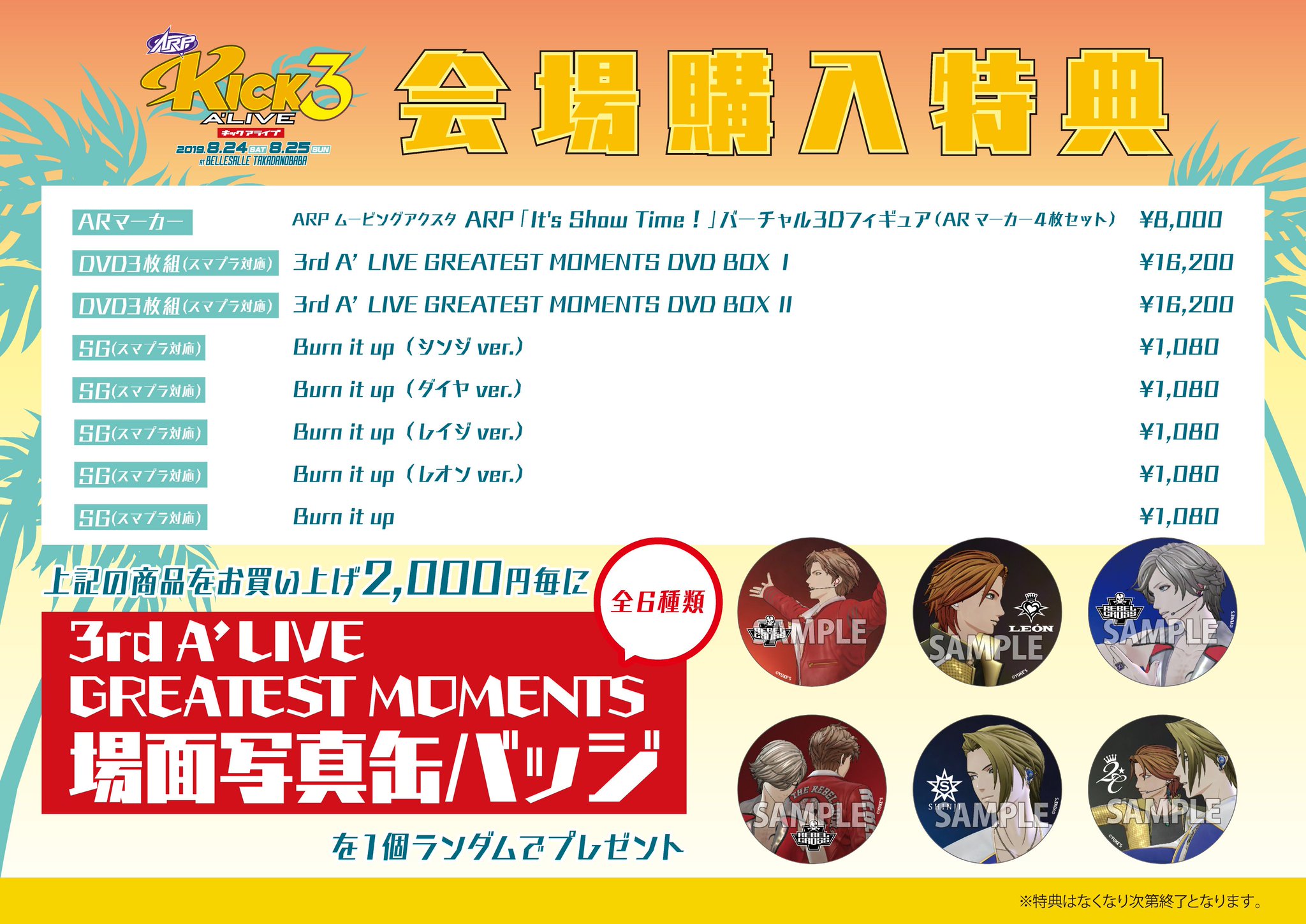少年漫画 ARP 3rd A'LIVE GREATEST MOMENTS DVD BOX ARP 3rd A'LIVE GREATEST MOMENTS DVD BOX