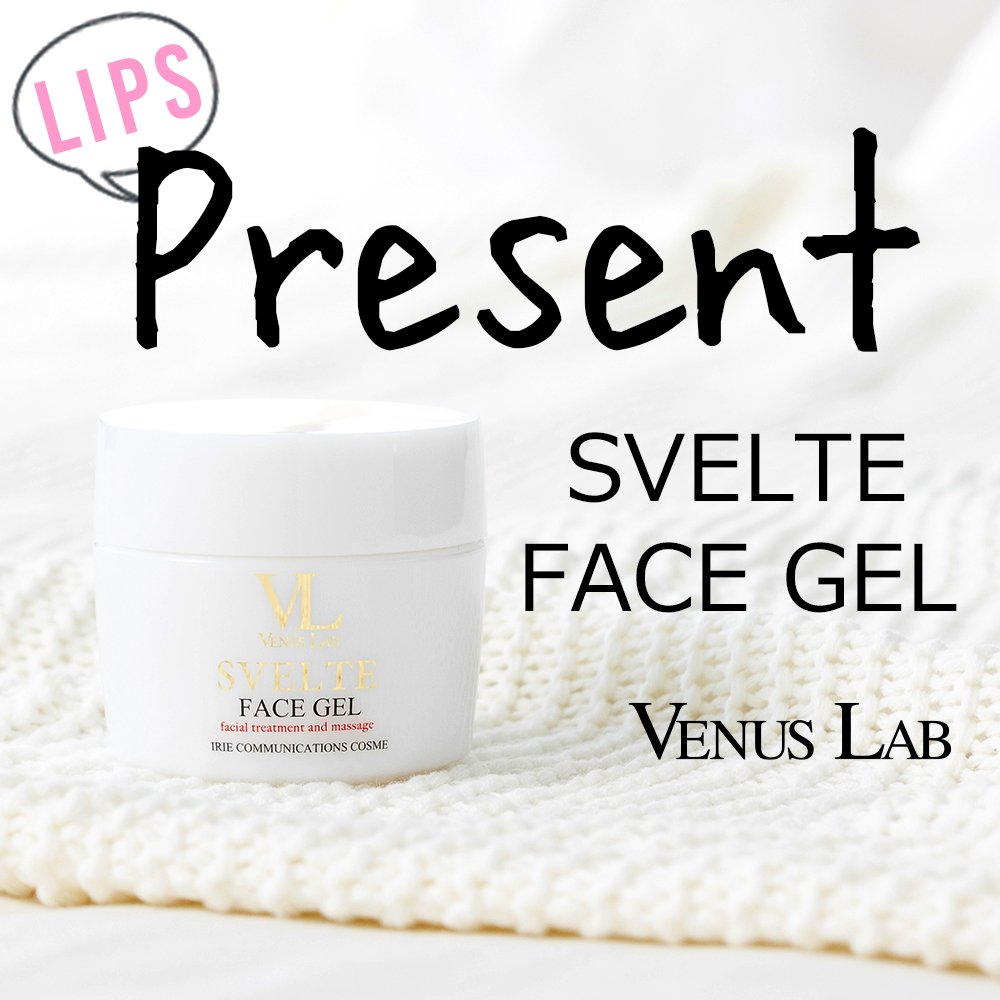 venuslab_'s tweet photo. ✨🎁LIPS限定プレゼントキャンペーン🎁✨

コスメのリアルなクチコミが見れるアプリLIPSで #スヴェルトフェイスジェル を抽選で5名様にプレゼント！！

詳しくはLIPSをダウンロード😊💕

たくさんのご応募お待ちしております(*´ω｀*)
#ヴィーナスラボ https://t.co/wfcXyEMJIp