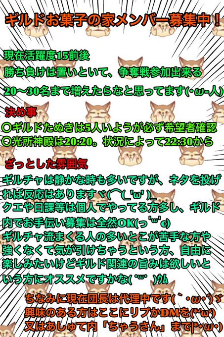 テイル 争奪 アッシュ 戦 ギルド