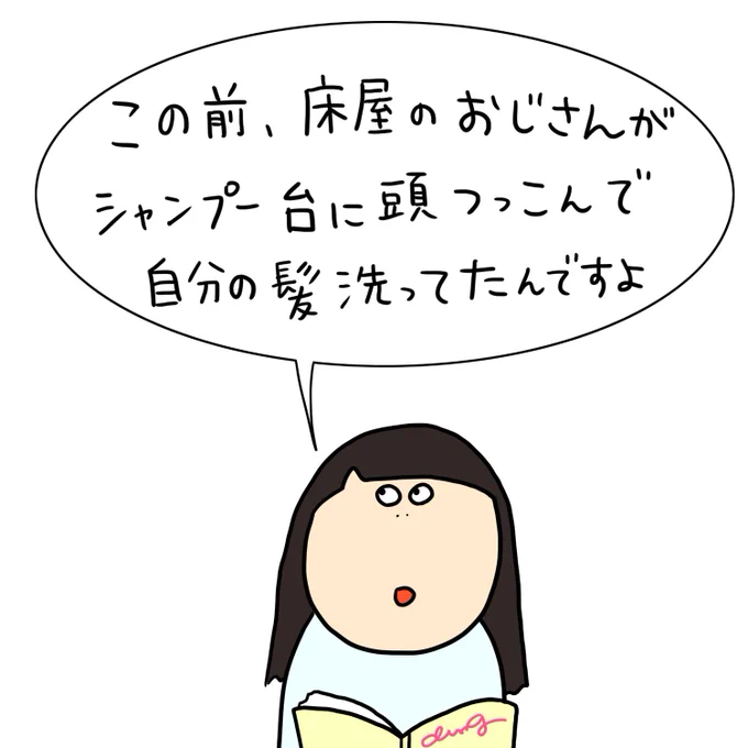 『そうだったのか!!』ただまひろの美容師あるあるVol.29

びっくりしたー

https://t.co/HnhGtp1tsw 