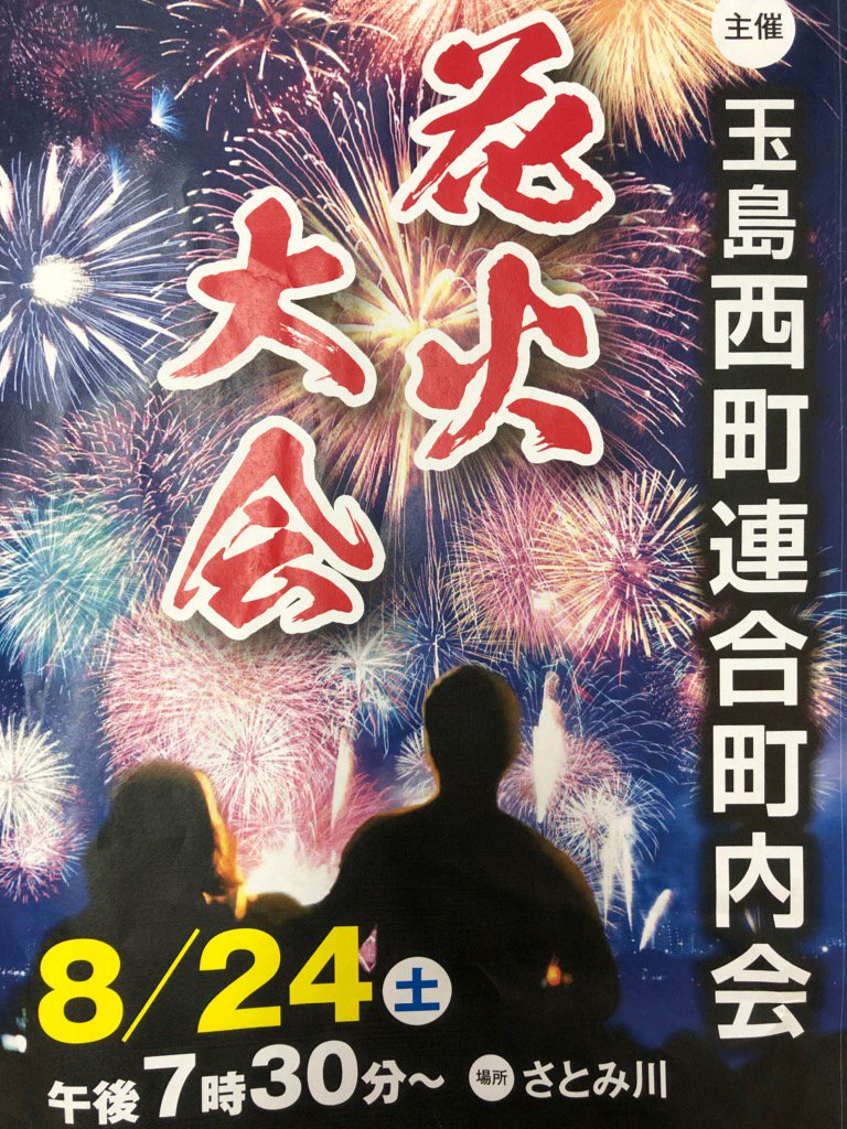 岡山県花火大会 Twitter Search Twitter 岡山県花火大会 Twitter Search Twitter
