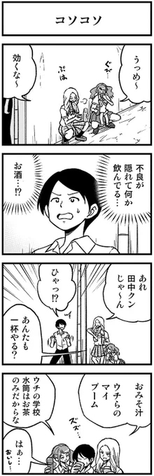 アウトローの4コマ　#渡りに船4コマ 