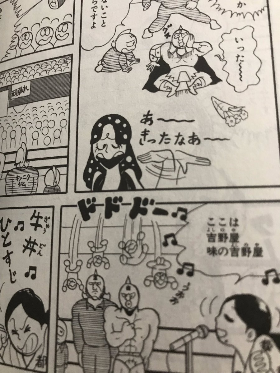 直送商品 すき家 キン肉マン どんぶり 食器 Hlt No