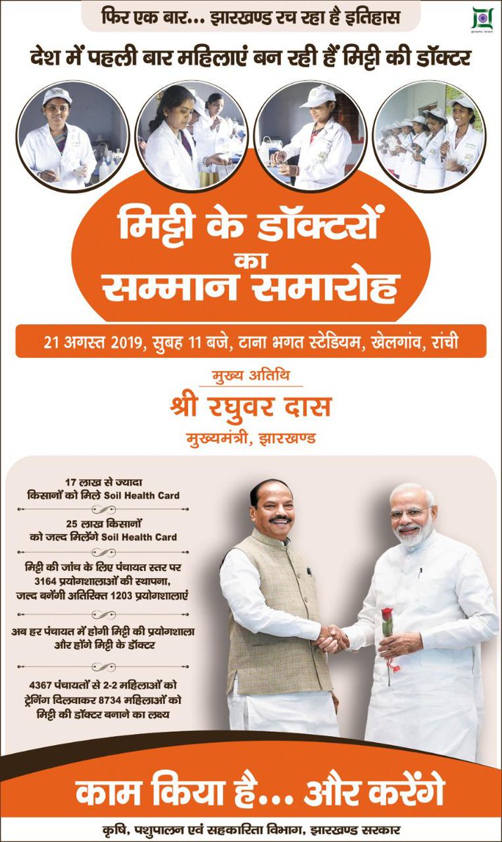 poojasinghalias's tweet photo. Mitti ke Dr program for soil health centers being launched today.. https://t.co/bE7rgAuVbM
