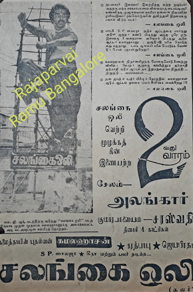 RajaparvaiB's tweet photo. தமிழ் திரை பட வரலாற்றில்
ஒ௫ டப்பிங் படத்திற௧்௧ூ
மி௧ பெரிய கட் அவுட் வெ௧ை௧்௧ பட்டது நம்
உலகநாயகன் அவர்௧ளூ௧்௧ே
#60yearsofkamalisam https://t.co/mVSMZhXGuW