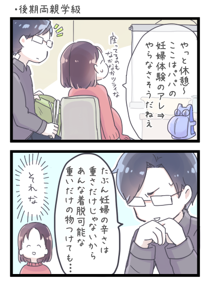 ・妊娠中の話
見たかったんです、アレをつけた旦那が・・・ 