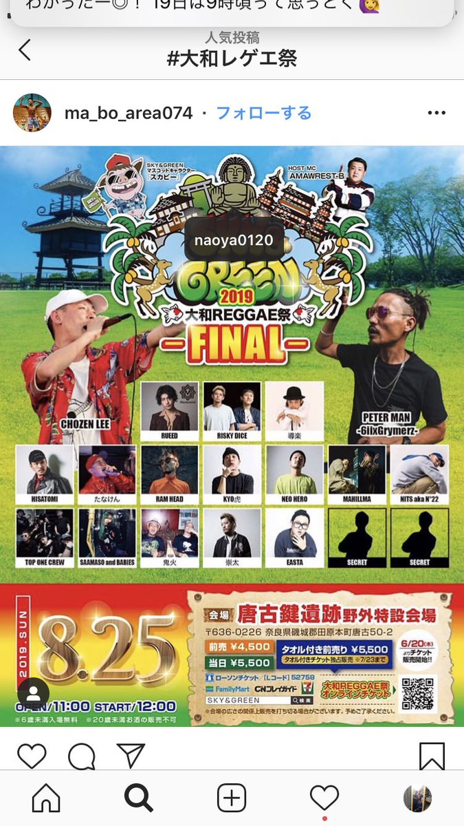 127Ex's tweet photo. ２５日の大和レゲエ祭
行く人？
急遽行けへんくなったから
行く人チケット売ります。
前売りの価格で https://t.co/av4DYS617I